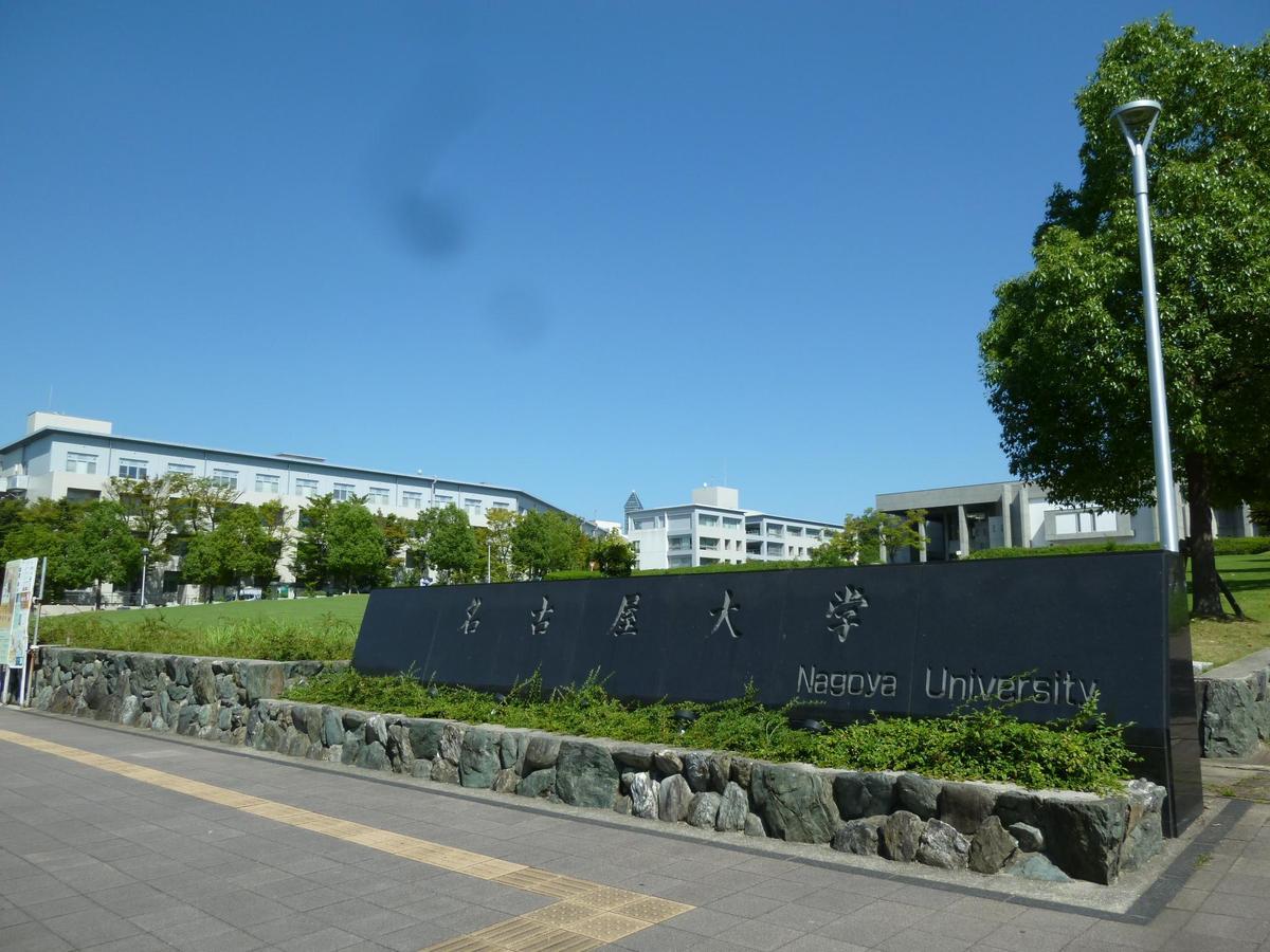Apartmán Nagoya Motoyama House A Exteriér fotografie